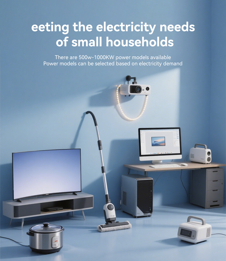 家庭用电 - 副本.png